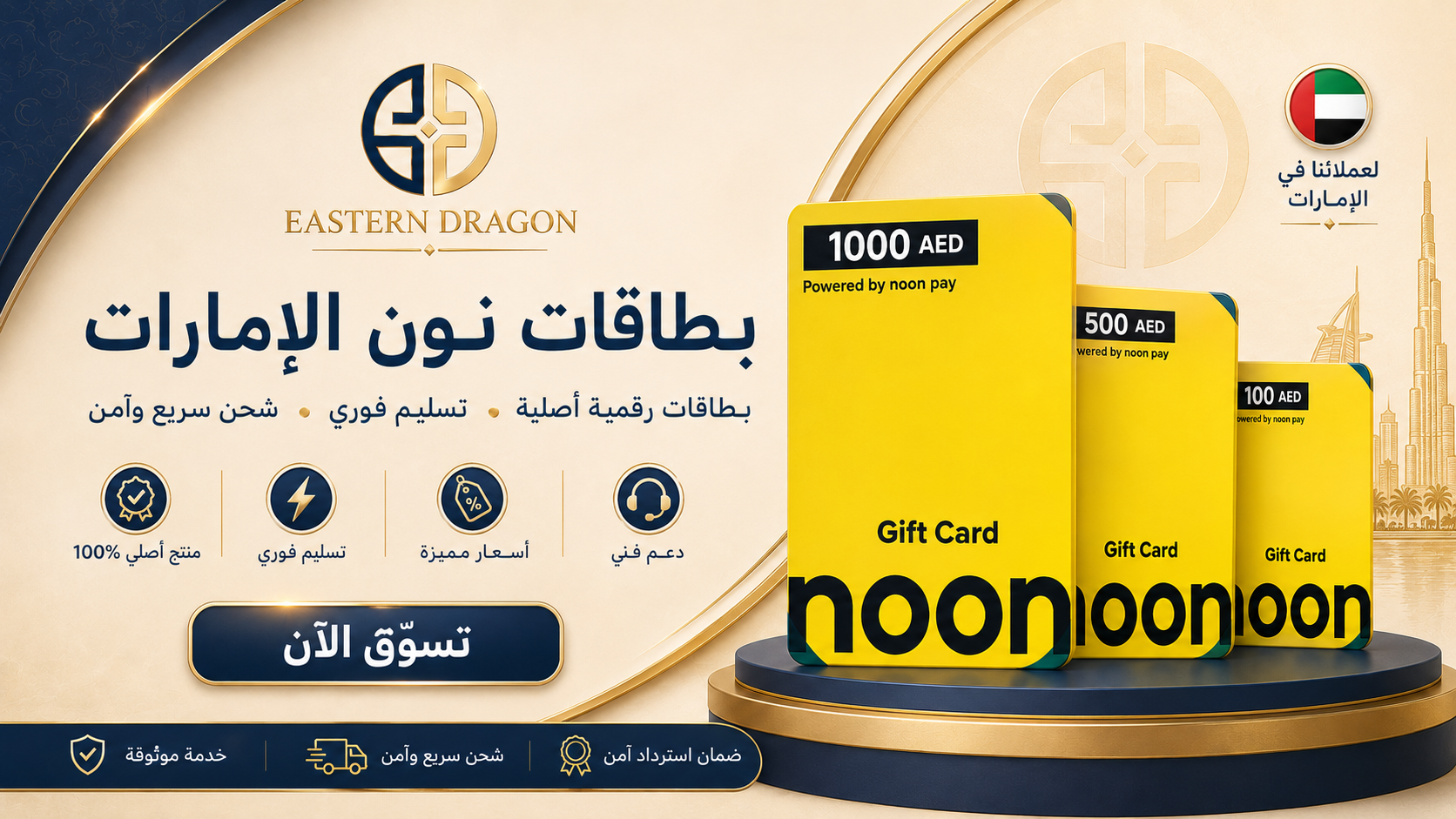 بطاقات نون اﻹمارات
